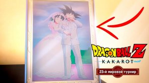 Счастливый конец ► Dragon Ball Z Kakarot DLC [#22]