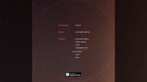 Zoloto - Эскимос