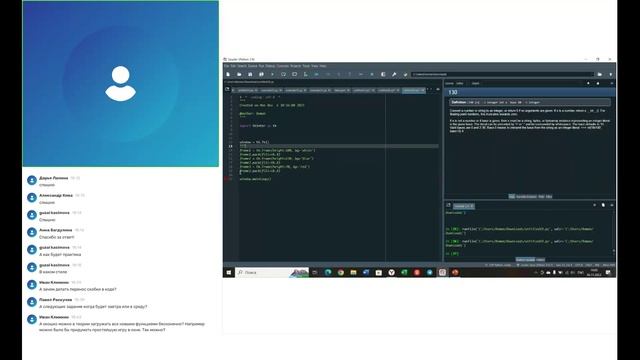 Язык программирования Python 06.11.2023 (часть 1)