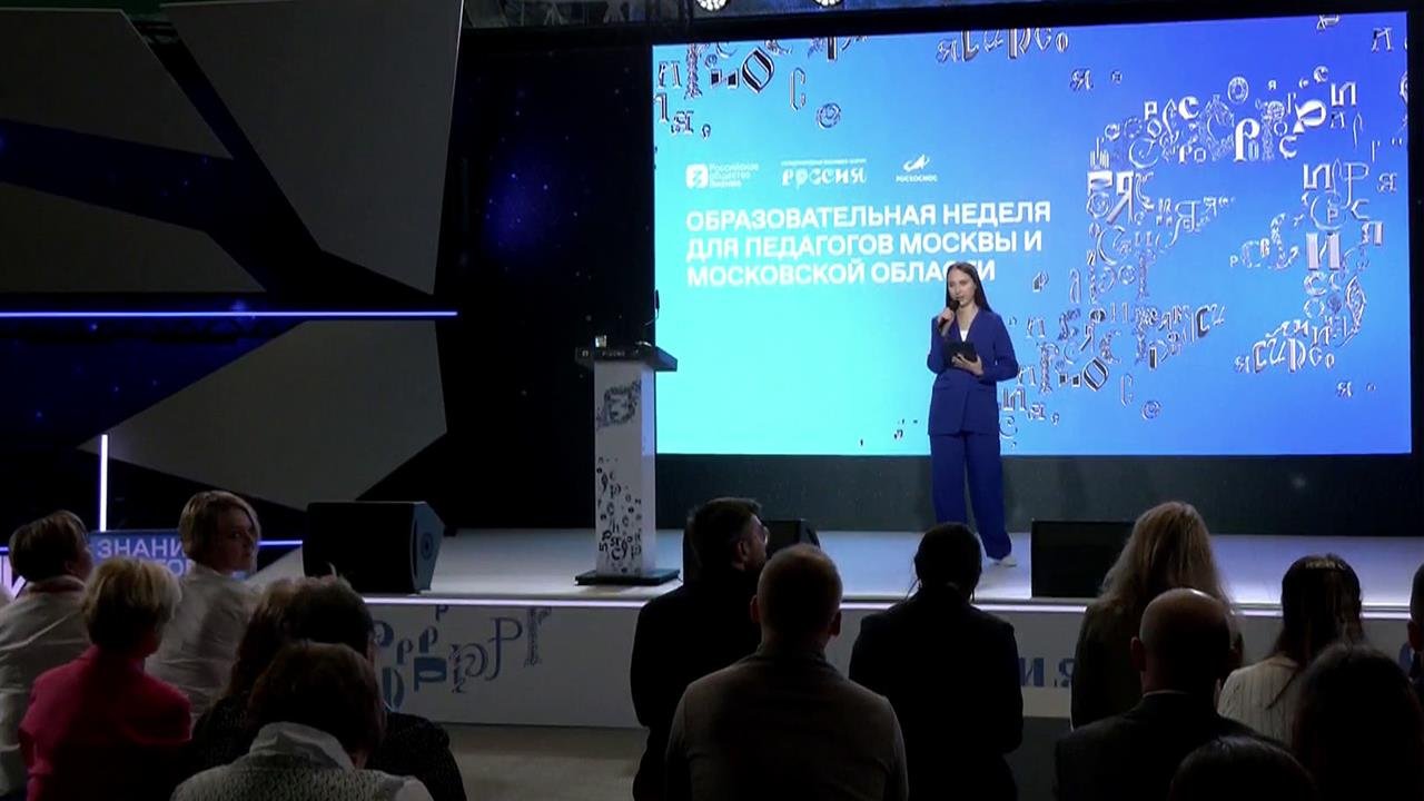 Для педагогов стартовала специальная образовательная неделя от общества 