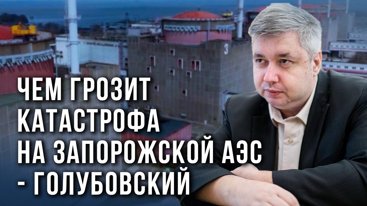 Кто выживет этой зимой: финансовый эксперт Голубовский о худших сценариях