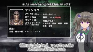 【Skyrim】太陽を克服した吸血鬼!フェンリク【面白死体研究会】