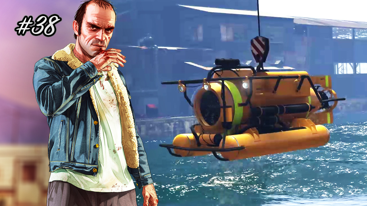 38. Мини-подлодка ➤ GTA 5 ➤ Прохождение без комментариев