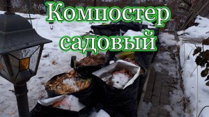 Как Приготовить КОМПОСТ из листвы. Компост в Мешках из Листьев и Пищевых Отходов