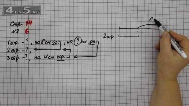 Страница 14 Задание 6 – Математика 3 класс Моро – Учебник Часть 2 смотреть онлайн