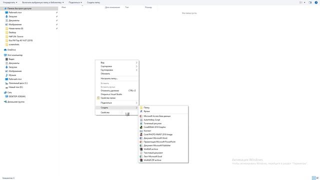 урок гайд как создать текстовый документ в папке! смотреть онлайн