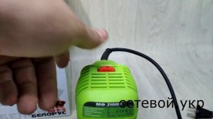 Фрезер по дереву Белорус МТЗ МФ-2100 Н Кромочный