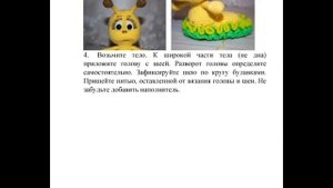 Улитка вязаная крючком, мастер класс в схемах.