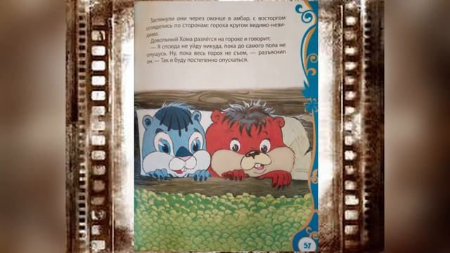 раз горох, два горох смотреть онлайн