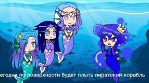 Клип "Проклятие русалки"