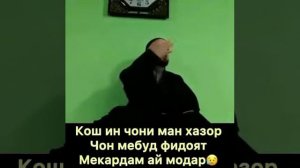 ДОМУЛЛО АБДУЛКОДИР МОДАР