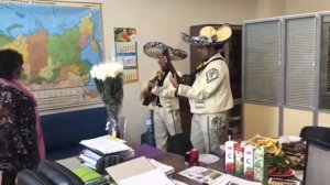 Поздравление от мексиканцев | Заказ 8(999)877-44-90 МОСКВА