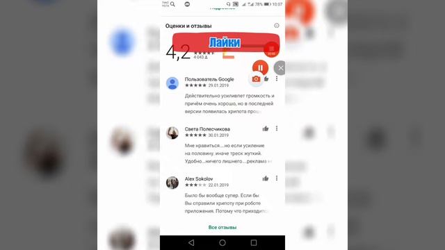 Приложение для наушников!!! смотреть онлайн