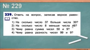 Построение отрезков заданной длины  1 класс (Козаченко О.С.)