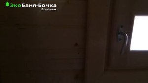 Баня-бочка 2 и 3,5 метра