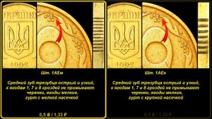 Редкие монеты Украины: 50 копеек 1992 - цена 4 500 гривен / 11 900 рублей!