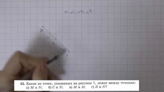 Решение задания №33 из учебника Н.Я.Виленкина "Математика 5 класс" (2013 год) смотреть онлайн