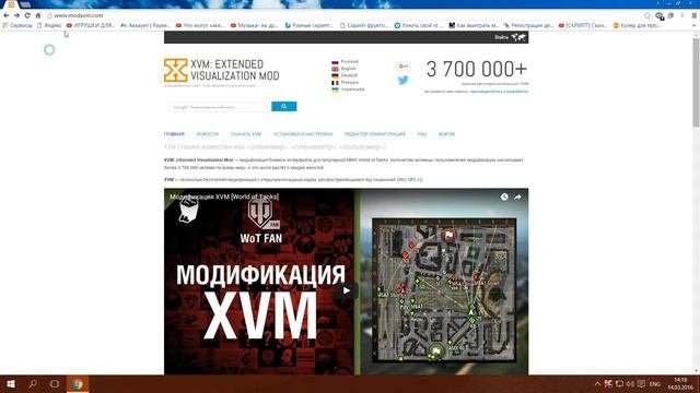 Как  активировать XVM Оленемер 0.9.15