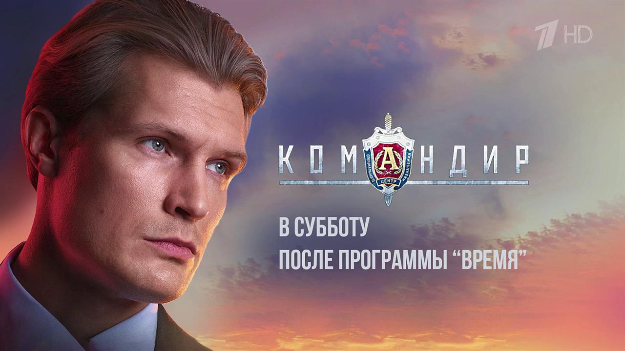 Смотрите на Первом канале фильм о командире группы "Альфа" Геннадии Зайцеве