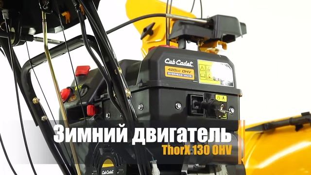 Снегоуборщик бензиновый Cub Cadet Enduro XS3 76 SWE смотреть онлайн