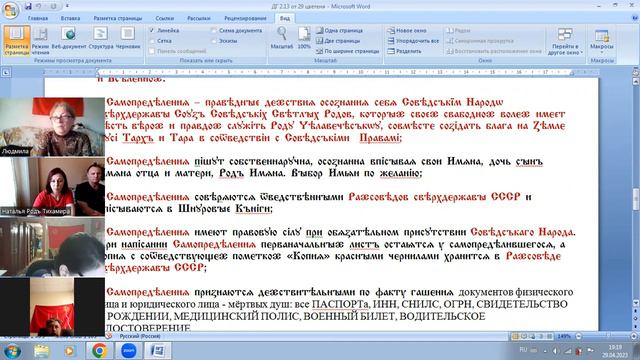 Мы,Соведсъкий Народ,гласим в эфиръ:входъ на Землю Руси толькА по Самопределениям сверхдержавы СССР смотреть онлайн