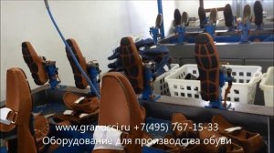 Формование мокасин