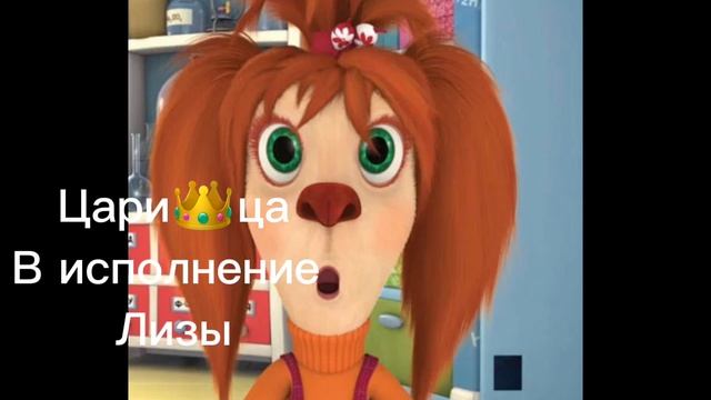 Лиза Анна асти ? смотреть онлайн