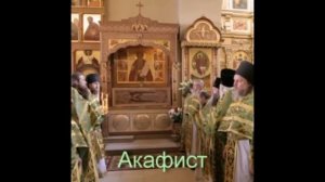 Акафист преподобному Амвросию Оптинскому