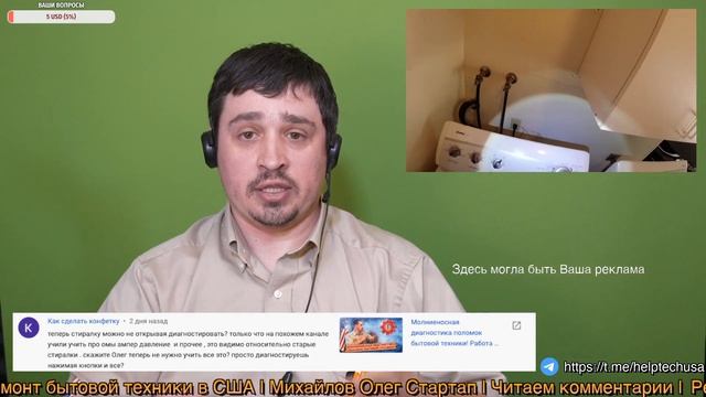 Теперь стиралку можно не открывая диагностировать? Нужно ли учить Ом и Амперы? смотреть онлайн