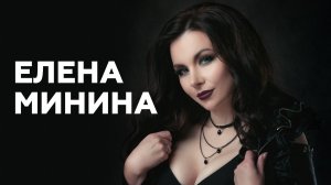 Елена Минина о концертных нарядах, шоу «Голос» и музыкалке // НАШЕ Радио