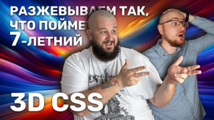 Заказчик влюбится в ТАКОЙ сайт: ЛЕГКИЙ скролл лендинга SCSS 3D