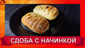 Булочки с повидлом полуоткрытые. Вариант формовки из дрожжевого теста Сладкие сдобные