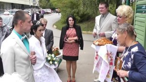 ВСТРЕЧА МОЛОДОЖЁНОВ ДМИТРИЯ И АНАСТАСИИ С КАРАВАЕМ! 11.09.2015г.