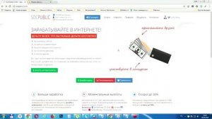 Заработать 100000 рублей на socpublic быстро и без вложений! КАК ВЫПОЛНЯТЬ ЗАДАНИЯ