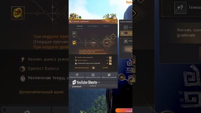 Shot Rush _ BDO_ Точу Оружие Вана Часть 1