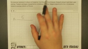 ? На семинар приехали 6 учёных из Норвегии ... | ЕГЭ БАЗА 2018 | ЗАДАНИЕ 10 | ШКОЛА ПИФАГОРА