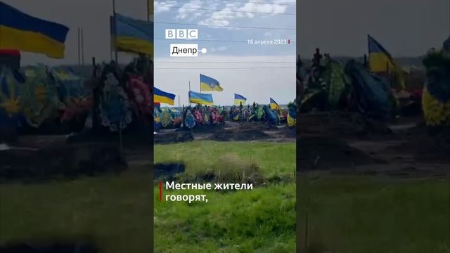 ❗️BBC показали гигантское кладбище ВСУ в Днепропетровске

С начала СВО кладбище выросло раза в четыр