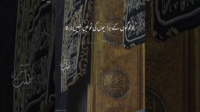 Sabse accha or Kamil iman | Mohammad raza saqib mustafai sahab | Talaash