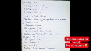 Решебник по математике Моро 3 класс 1 часть страница 27 номер 4