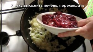 Печень, тушеная в сметане