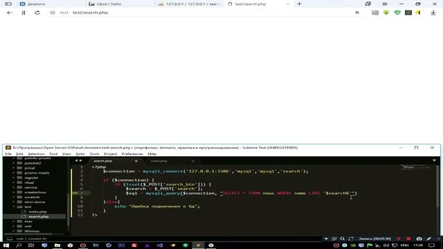Как сделать поиск на сайте? / Поиск с помощью SQL LIKE запроса