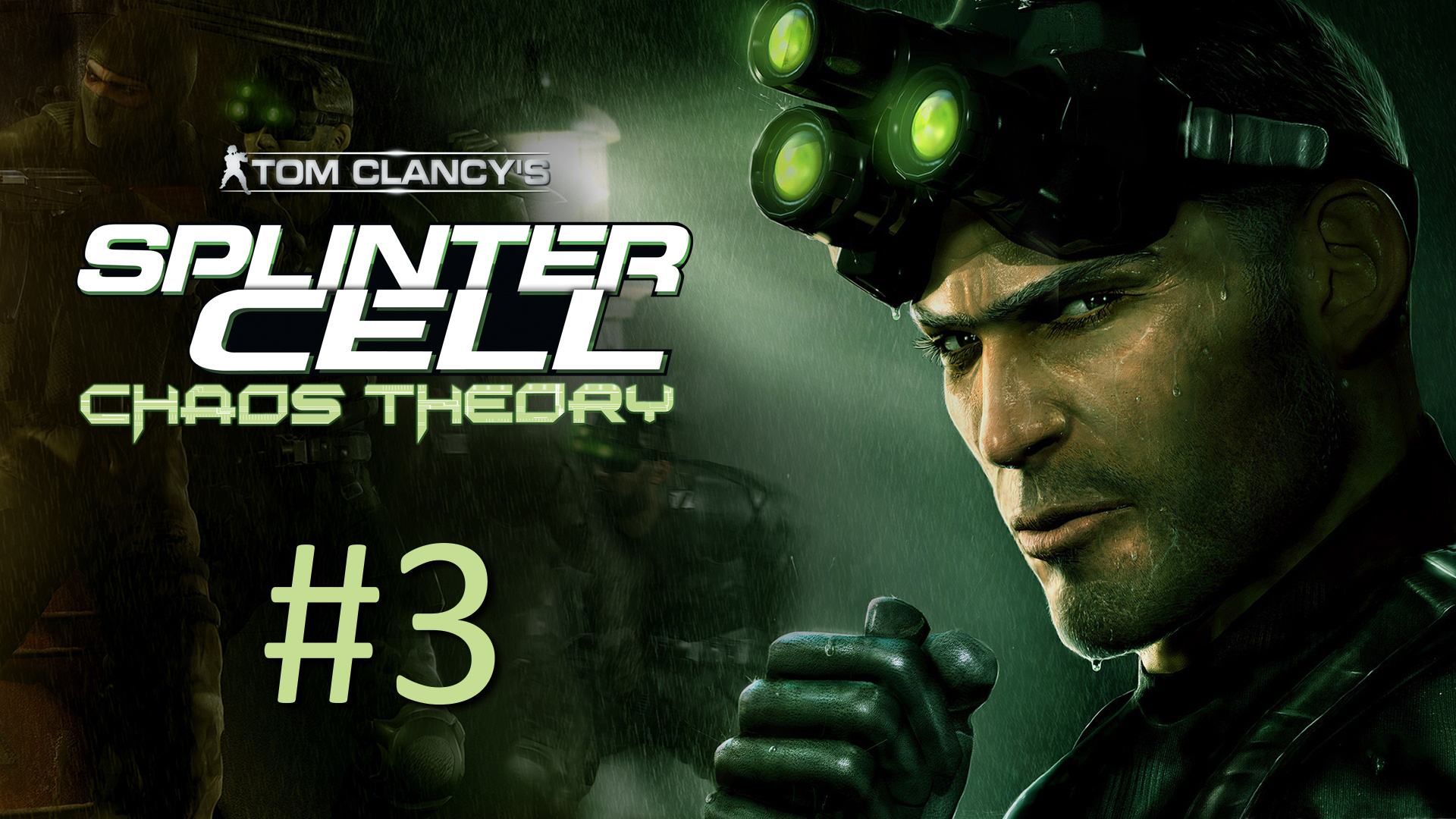 Прохождение Tom Clancy’s Splinter Cell: Chaos Theory - Часть 3. Банк