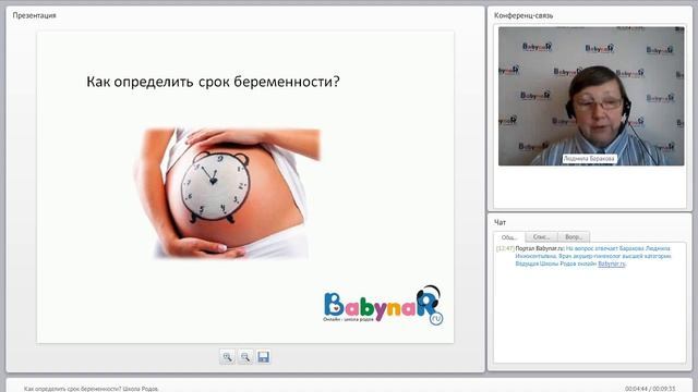 Как определить срок беременности. смотреть онлайн