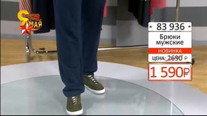 Брюки мужские на завязках с карманами0905