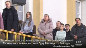 Господь, Спаситель мой, к Тебе взываю я / Песня