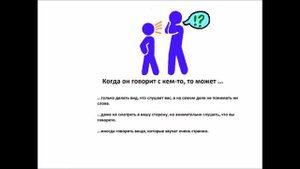 Социальная история аутизм