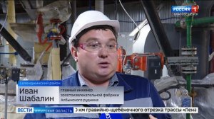 Репортаж о работе Албынского рудника и перспективах развития Албынского узла в Селемджинском районе