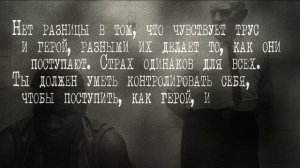 Цитата о герое и трусе. Кас Д'Амато . #22