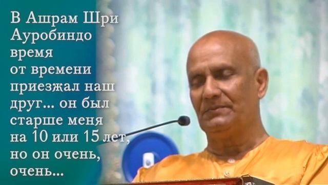 Воспоминания о Свами Вивекананде. Шри Чинмой