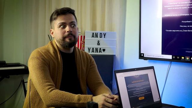 КОЛКО СПЕЧЕЛИХМЕ? / ИГРАЕМ "СТАНИ БОГАТ" смотреть онлайн